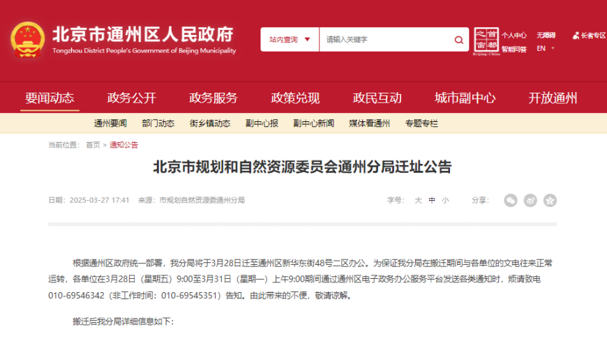 杭州西湖冻结冰了,新澳门开奖记录查询2025年,典故解疑_试用版V2.4